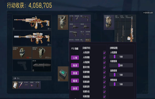 三角洲外挂直接撤退软件效果